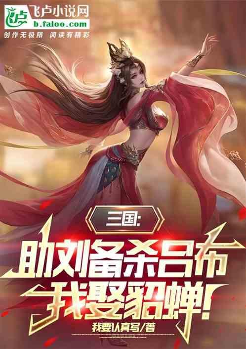 刘备求助吕布