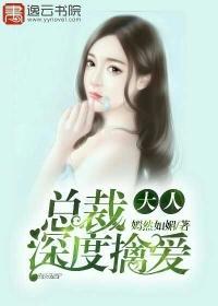 情深入骨 介绍