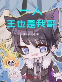 一人之下王也打架卡点视频