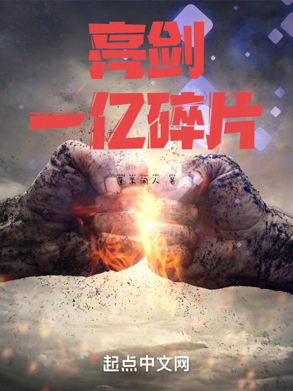 亮剑扔3600颗手榴弹是哪一集