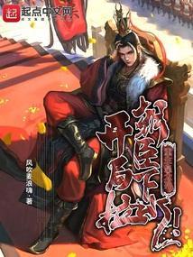 重生皇太极的