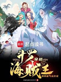 海贼之斗罗武魂系统