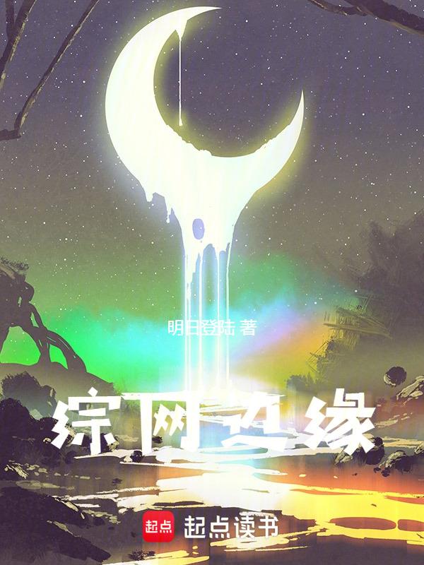 边缘gl全文在线阅读