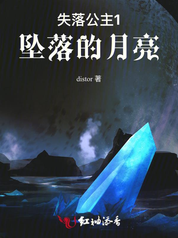 坠落的公主露西亚攻略
