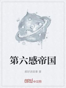 第六感真实存在吗?