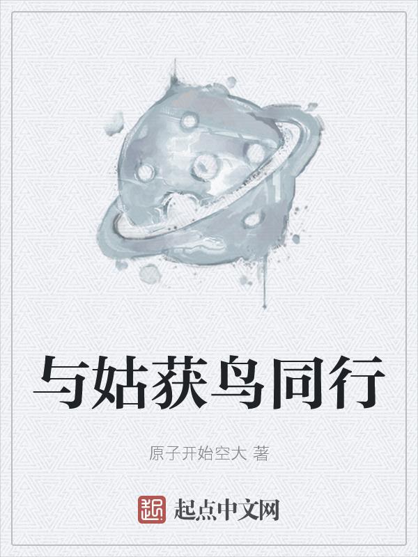 类似姑获鸟的
