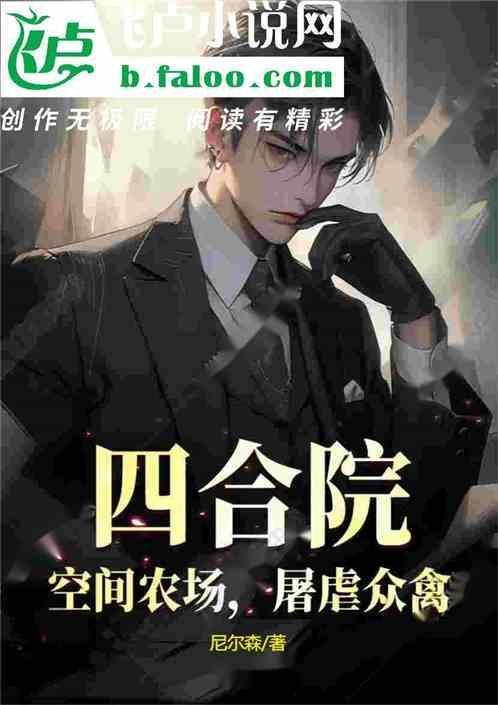 四合院空间分析