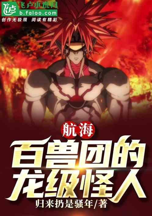 百兽海贼团职位排列