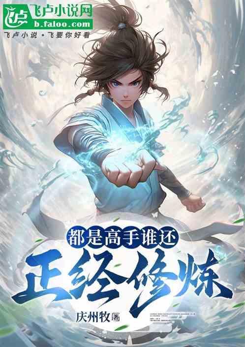 都是大高手