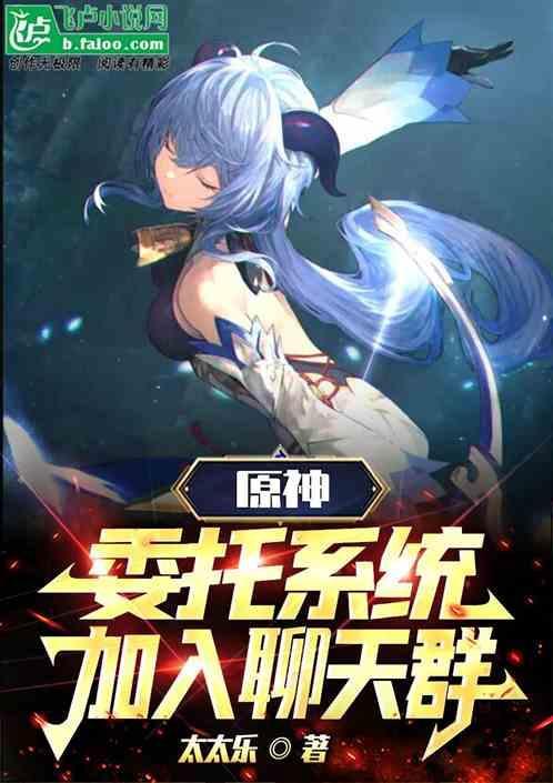 原神委托攻略