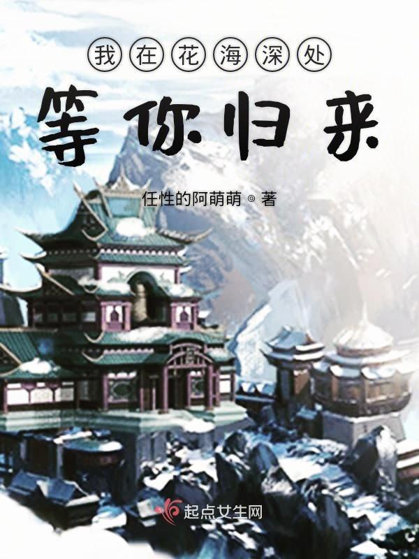我在花海遇见你是什么歌
