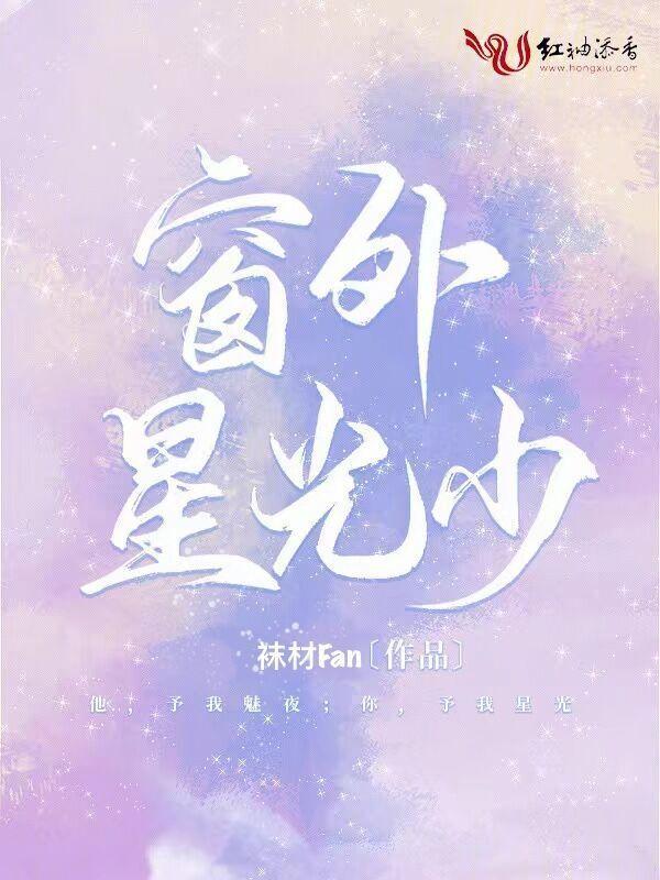 窗外dj