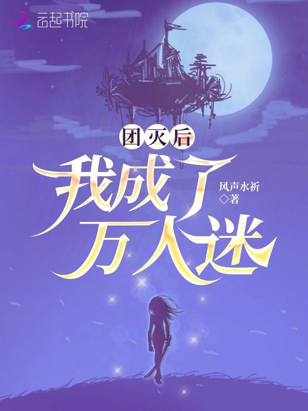 末世军团的