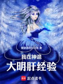 我在诡秘中醒来