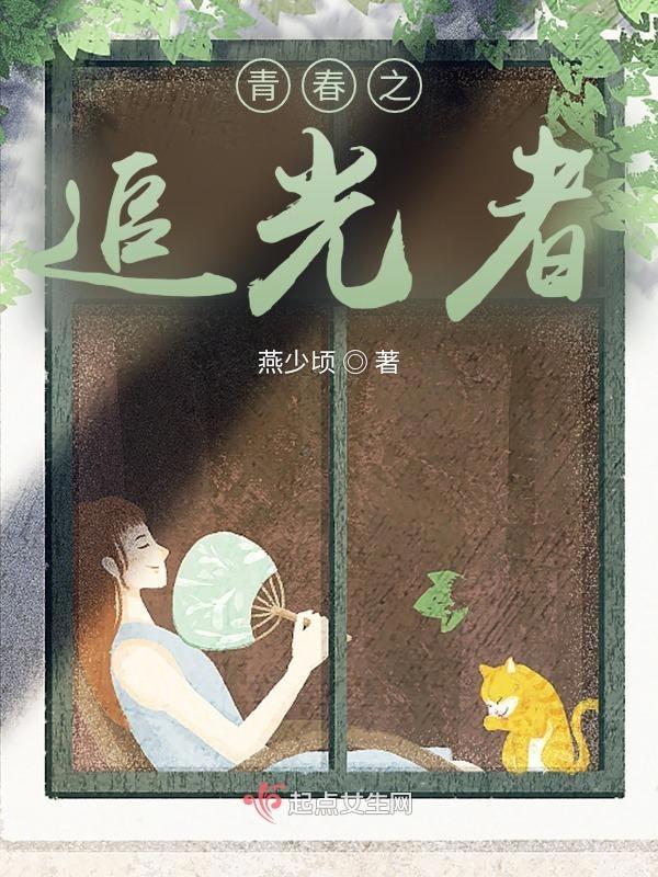 追光者by2