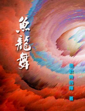 风箫声动