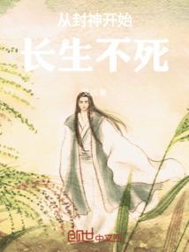 从封神开始打卡