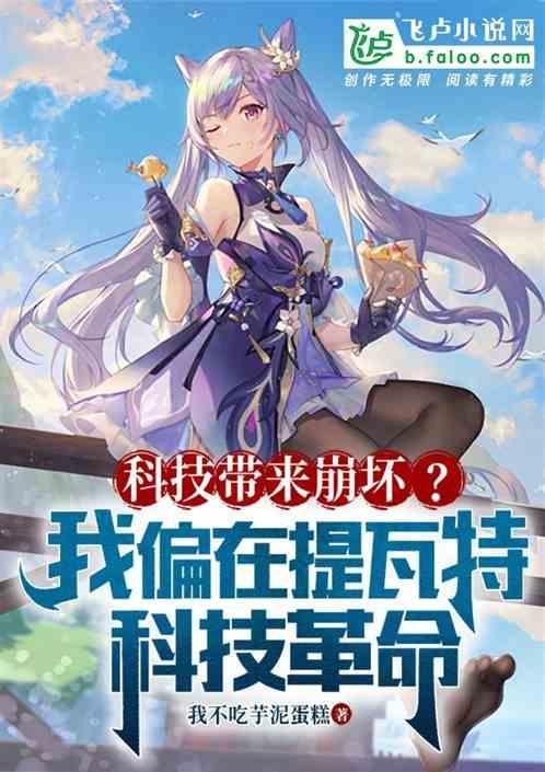 原神提瓦特3c