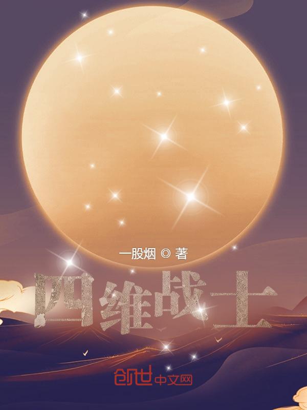 四维信息科技有限公司