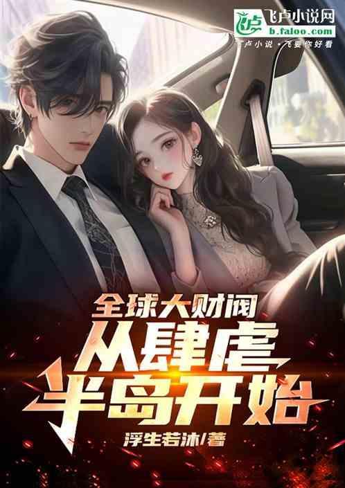 全球财富无错版