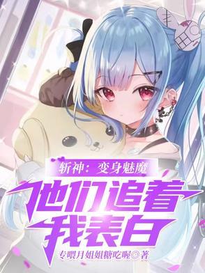 斩鬼神