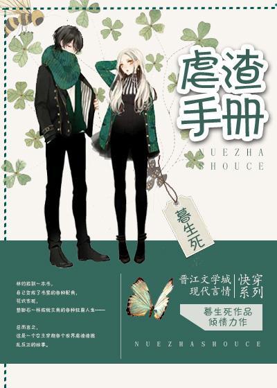 炮灰逆袭指南快手
