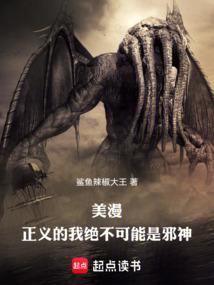 正义总能战胜邪恶