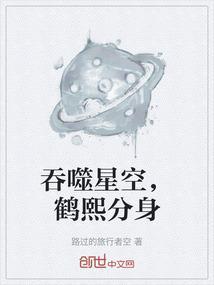 吞噬星空第一个分身