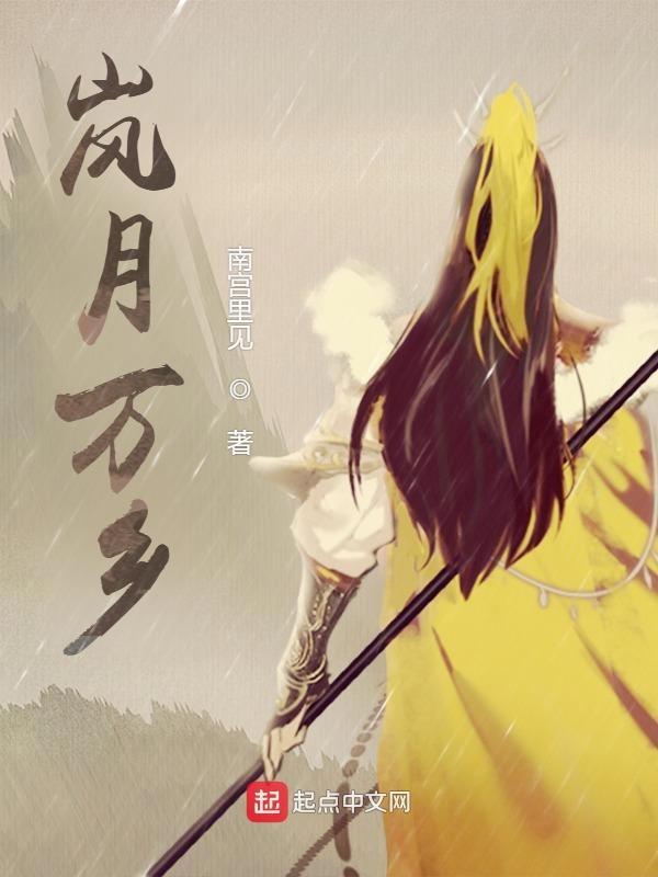 岚月适合什么鱼情