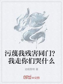 你污蔑我表情包