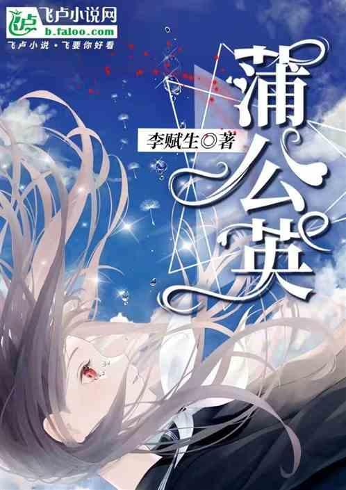 蒲公英茶的功效与主治