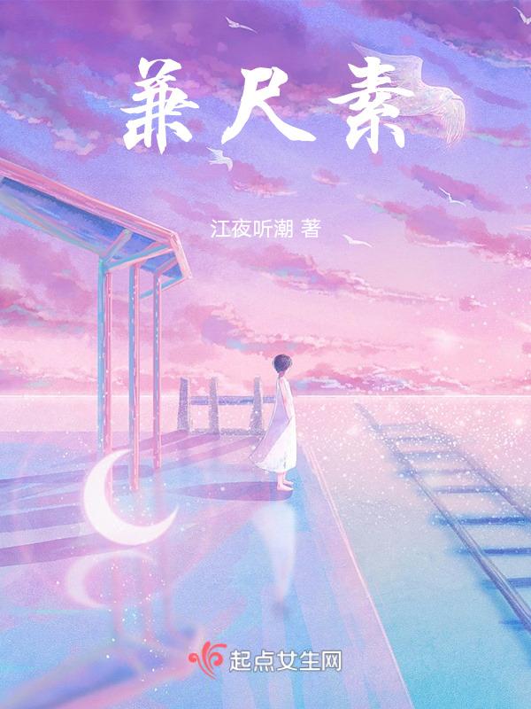 预计裁剪兼尺素