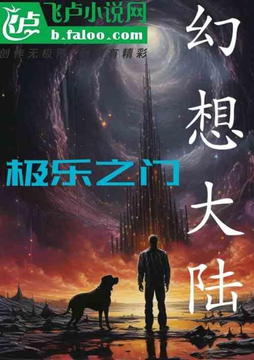 幻想大陆 贴吧
