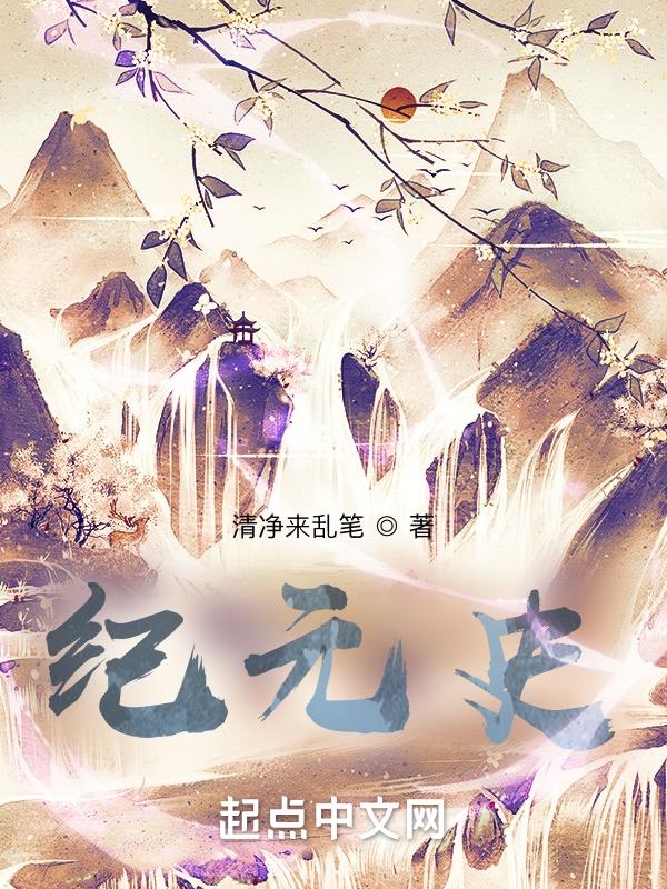 最后纪元 史低