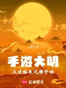 大明怎么玩