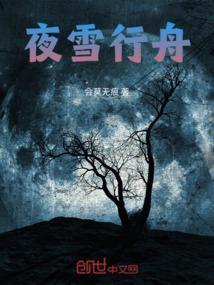 夜雪大作时欲登舟翻译全文
