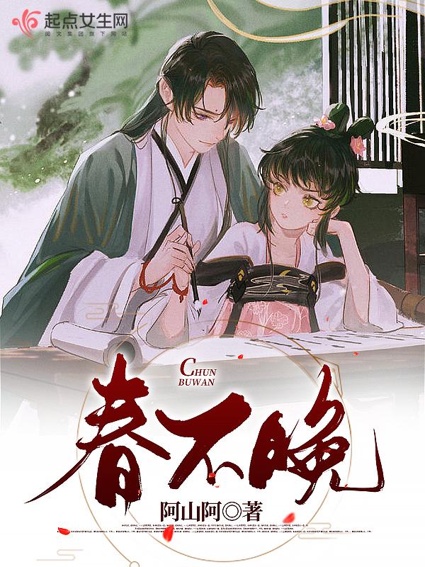 春不晚诗词