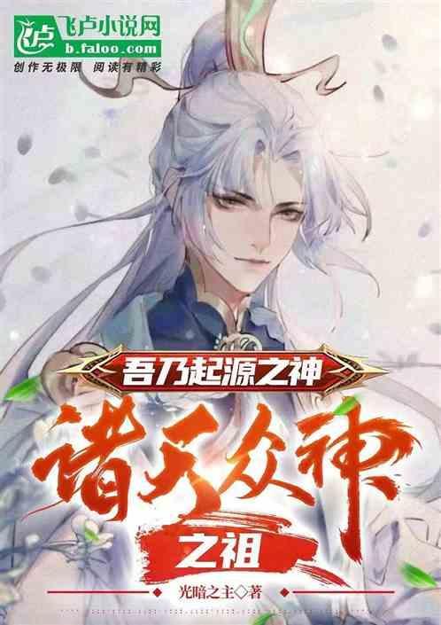 吾为圣主