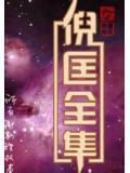 成仙的诗句