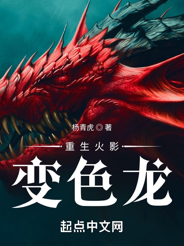 变身火影