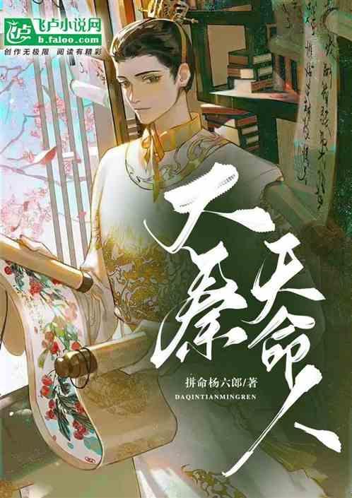 大秦从天人转生开始