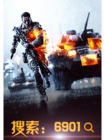 兵王传奇 四行