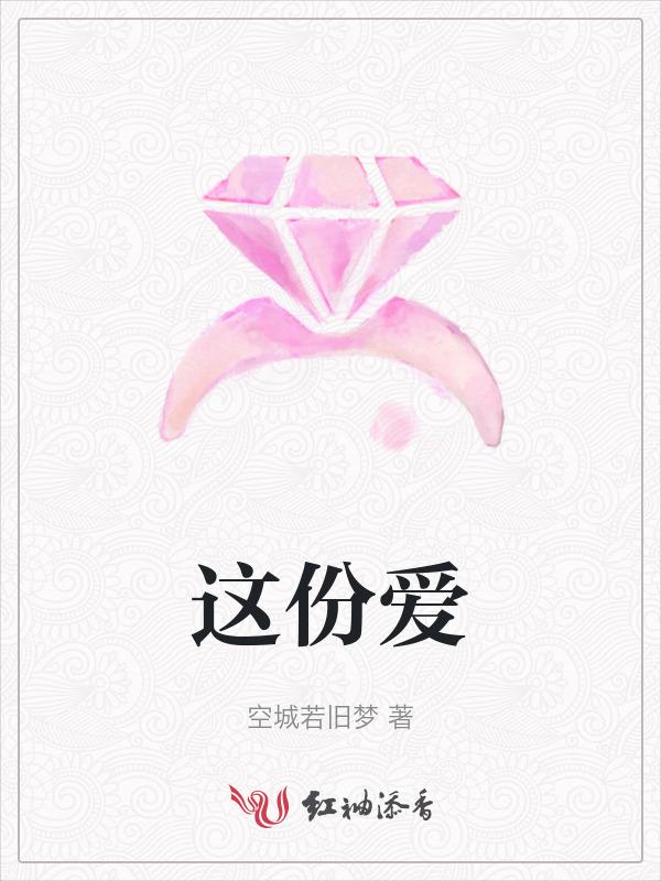 这份爱韩语歌词
