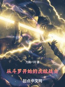 从斗罗开始笠到