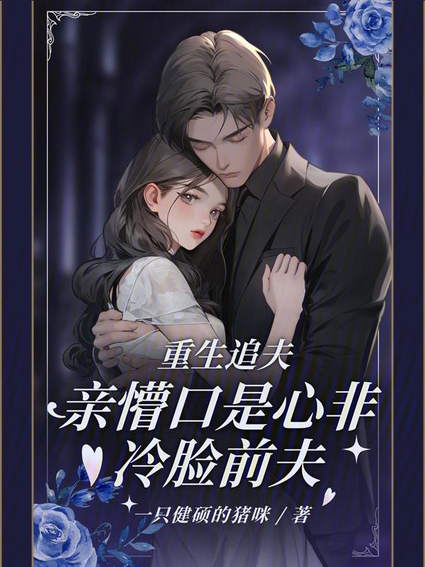 重生追夫忙