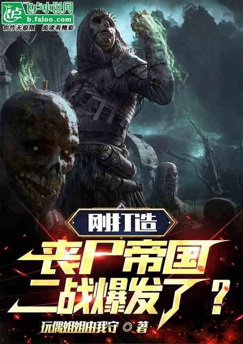 二战士兵丧尸