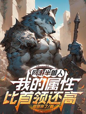 半兽人王
