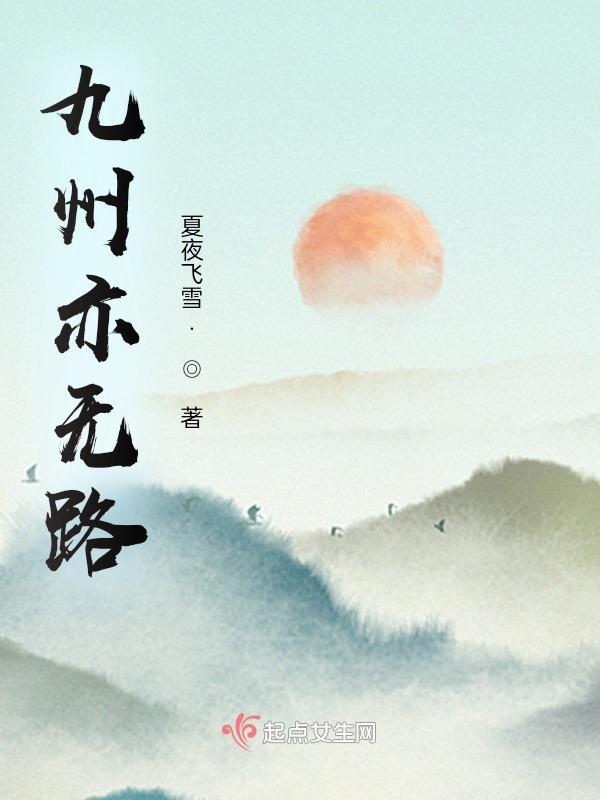 九州 什么意思
