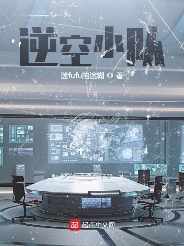 逆战骁龙小队