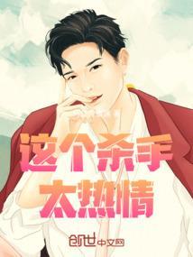 这个杀手太温柔gl结局是he嘛
